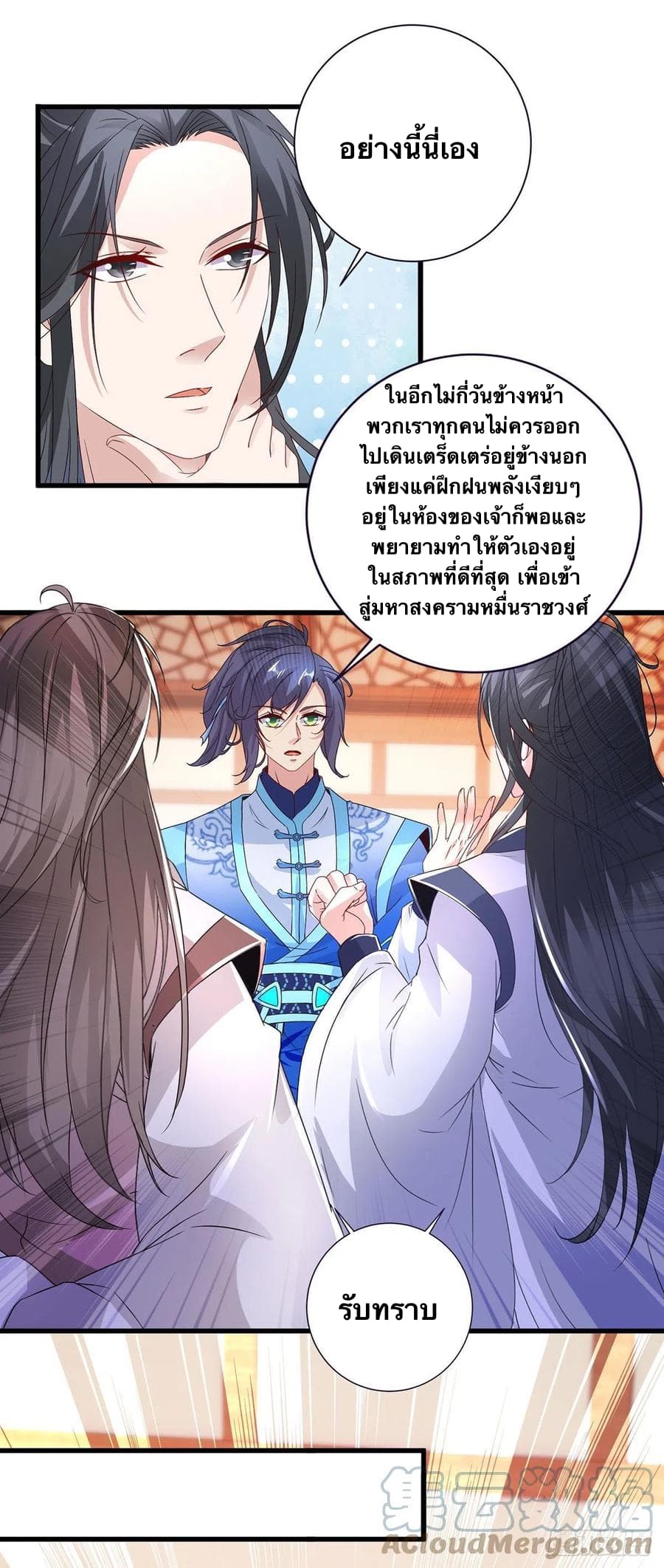 Divine Soul Emperor ตอนที่ 207 (15)