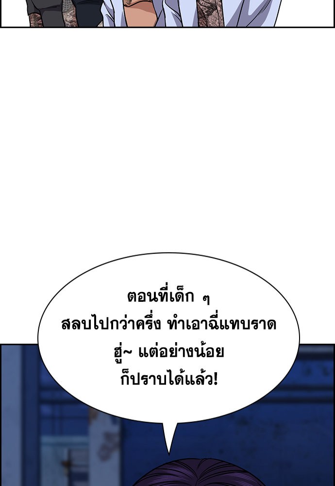 True Education 144 (95)