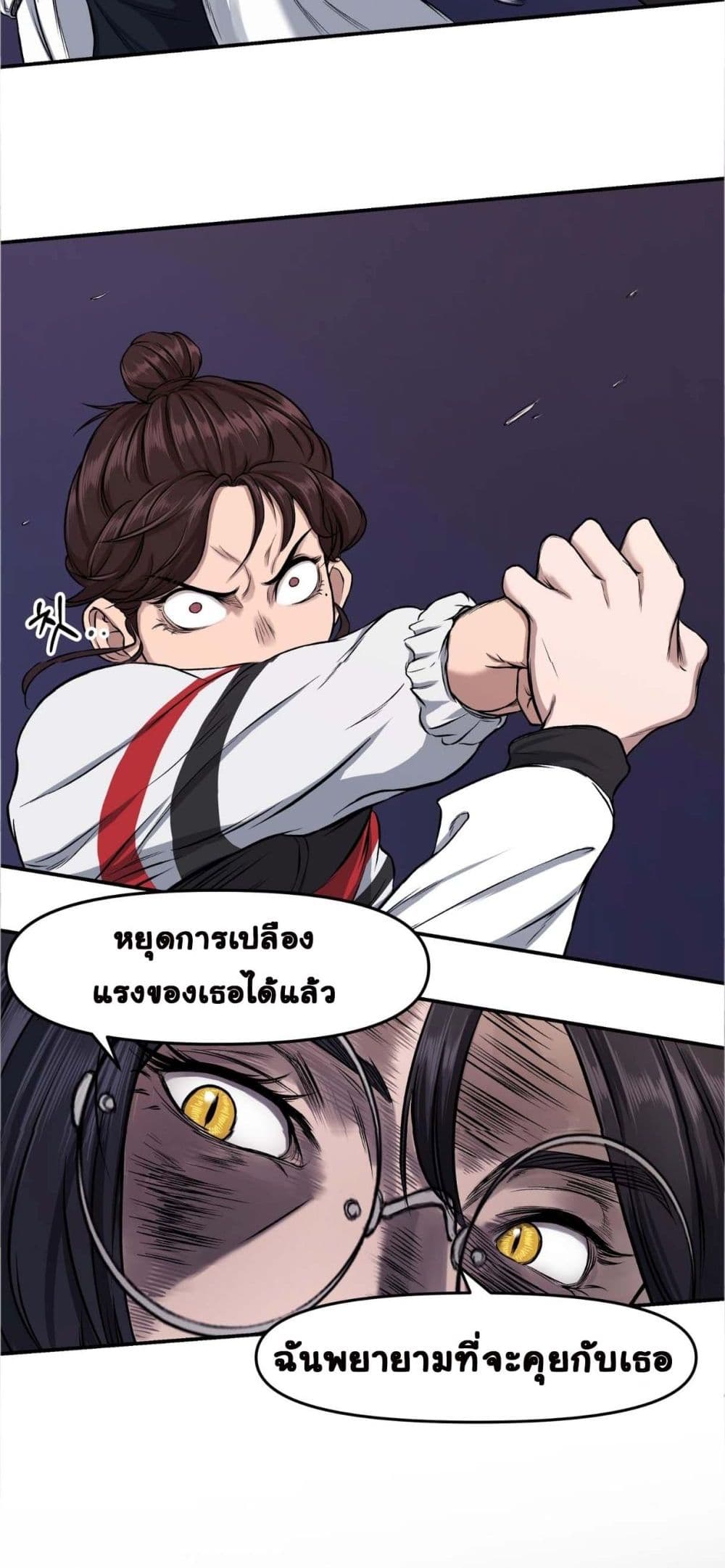 Bad Blood ตอนที่ 6 (29)