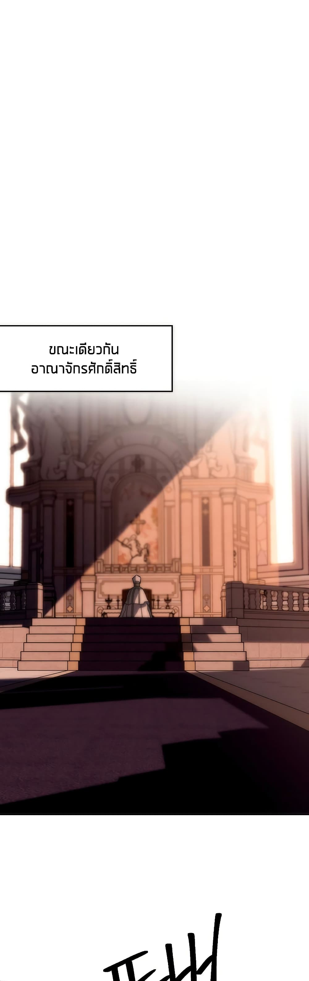 Archmage Transcending Through Regression ตอนที่ 26 (23)