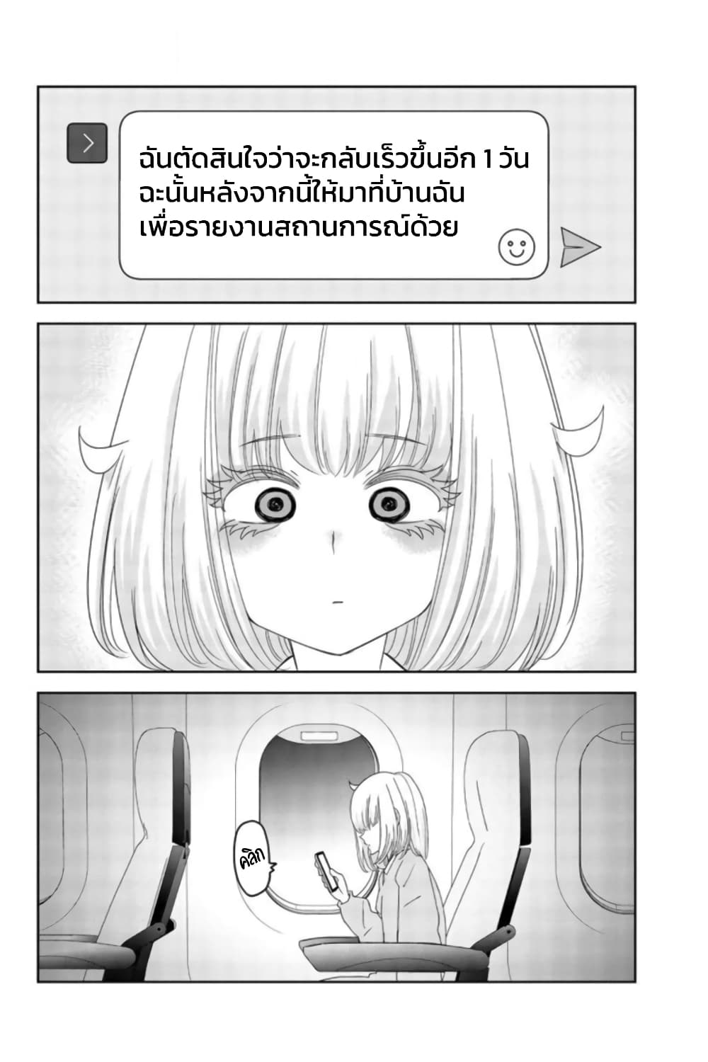 Ijimeru Yabai Yatsu ตอนที่ 57 (18)