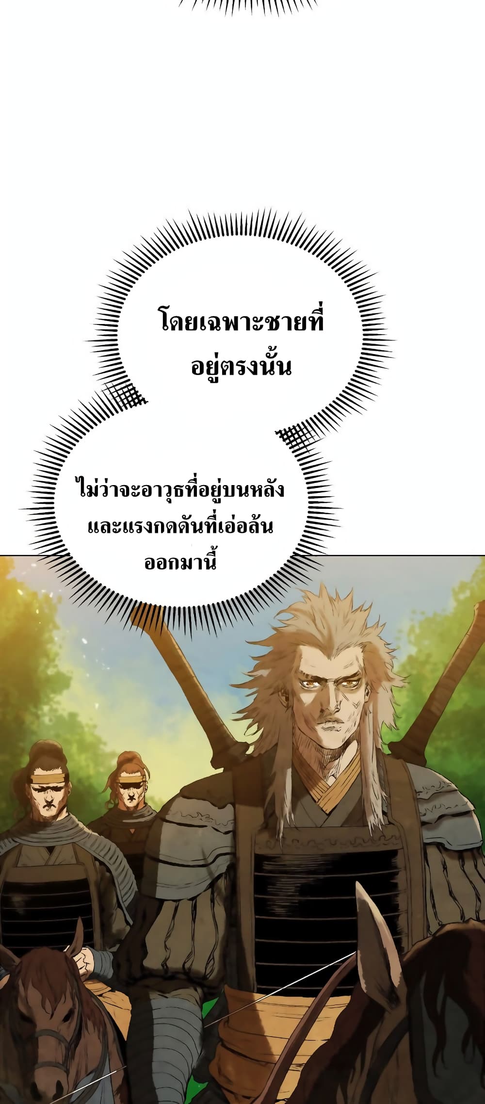 Three Kingdoms Lu Bu’s Legacy ตอนที่ 57 (29)