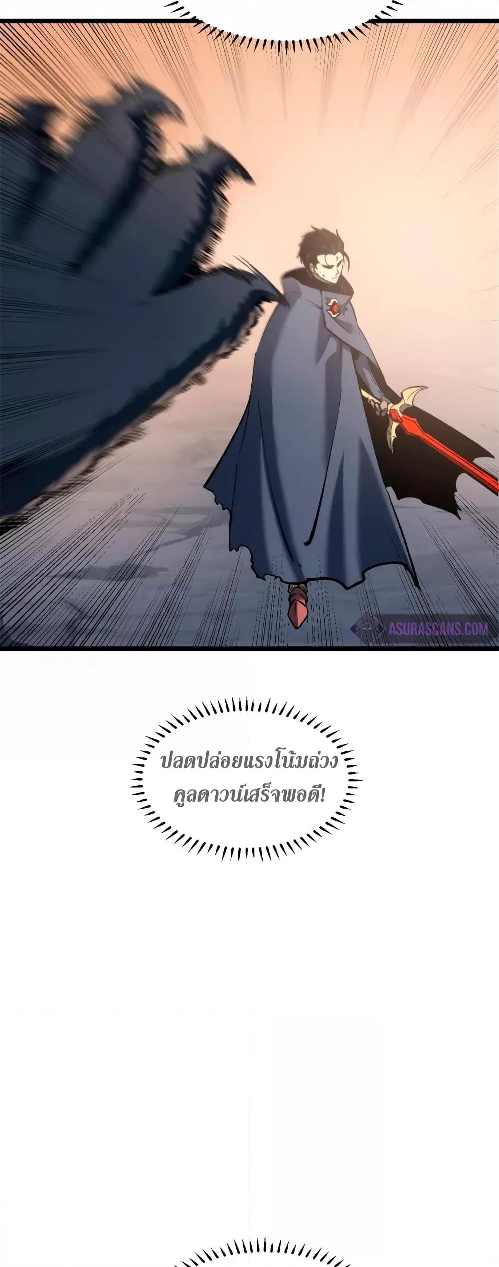 Reincarnation Of The Strongest Sword God 48 29