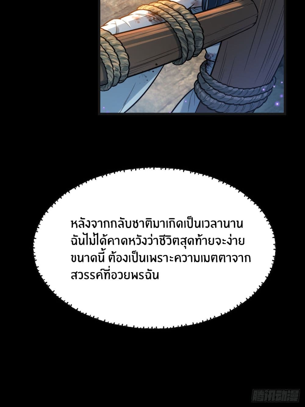 Never Give Up Mr.Lu ตอนที่ 1 (23)