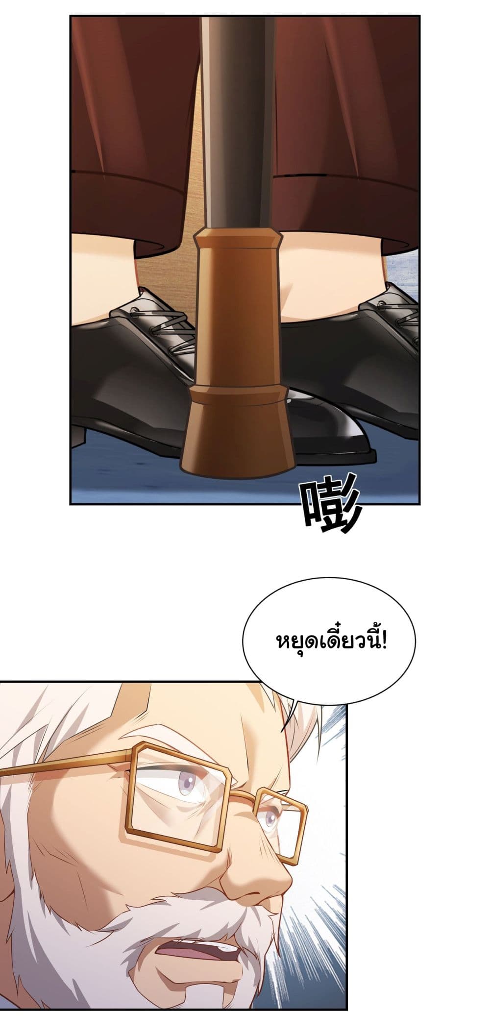 Dragon King Order คำสั่งราชามังกร! 9 (17)