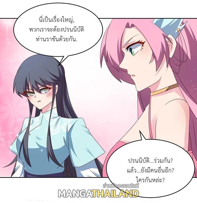 Above All Gods ตอนที่ 231 (12)