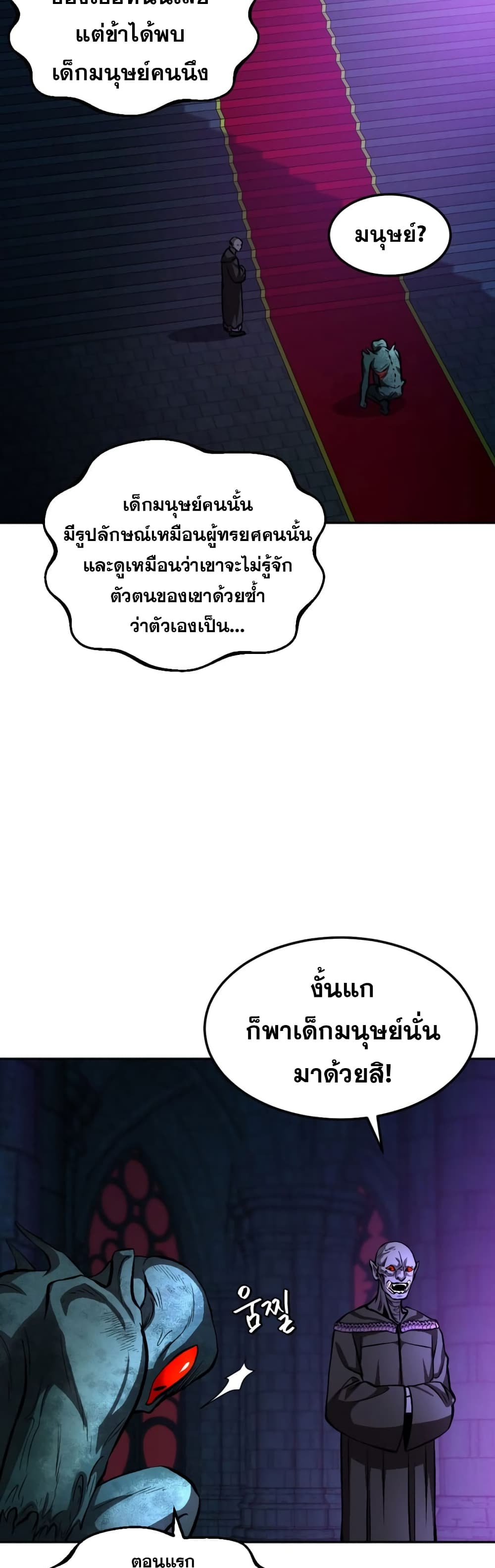 Monsters ตอนที่ 13 (45)