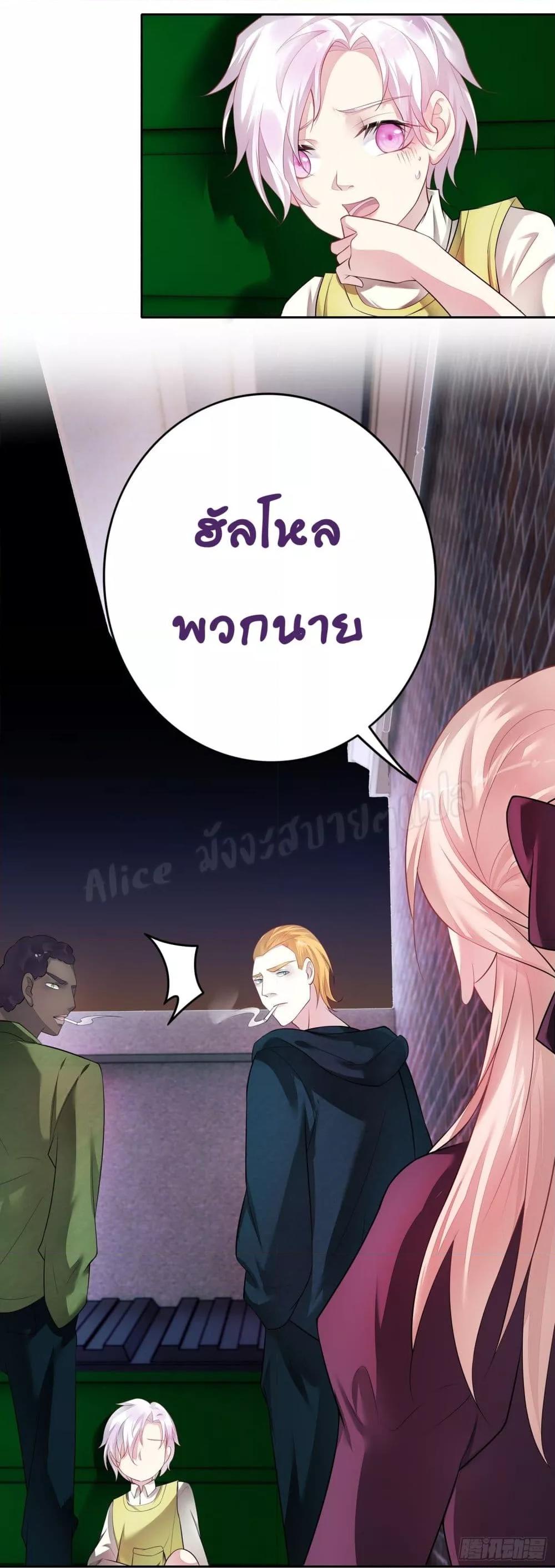 Reversal relationship สัมพันธ์ยูเทิร์น ตอนที่ 19 (23)