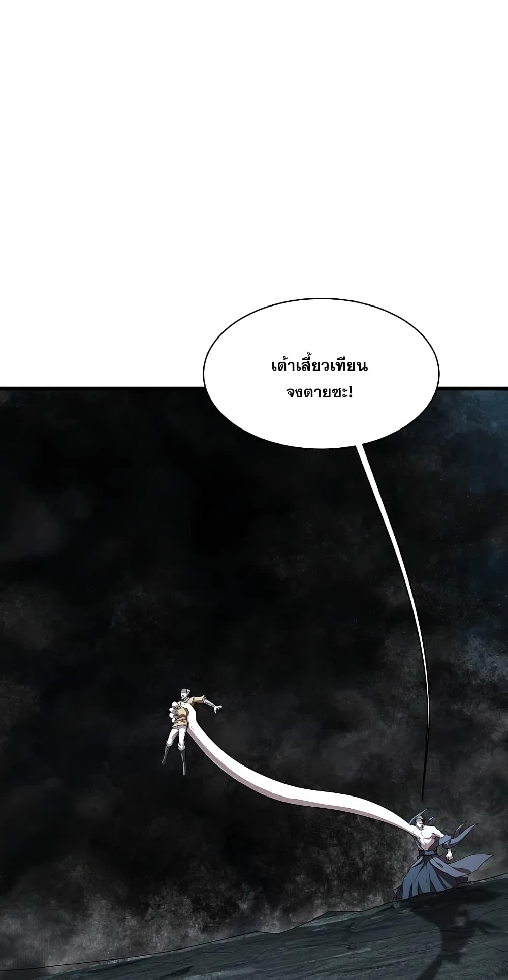 Matchless Emperor เทพอสูรกลืนกินนภา ตอนที่ 230 (2)