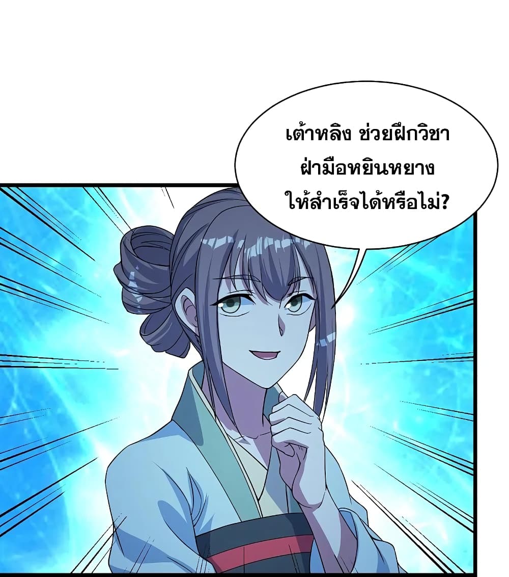 Matchless Emperor เทพอสูรกลืนกินนภา ตอนที่ 268 (16)