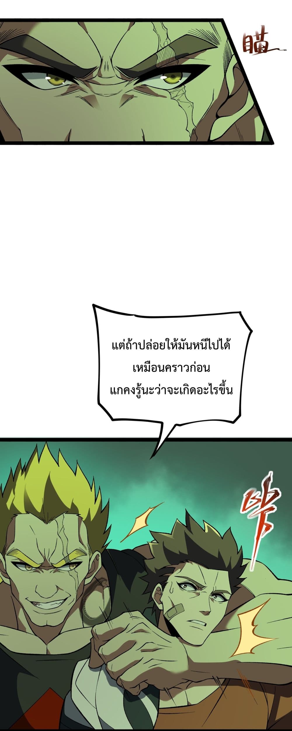 Ten Thousand Layers Of Qi Refining ตอนที่ 2 (39)