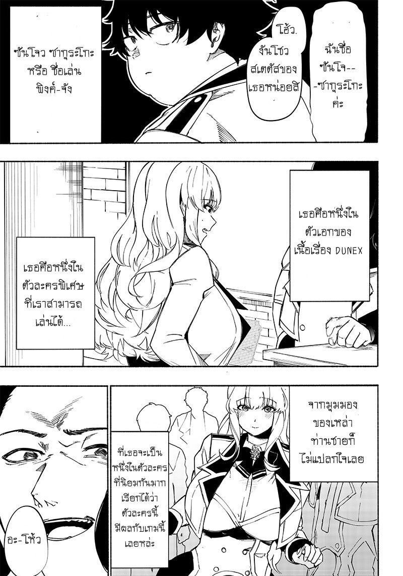 Saiaku No Avalon 2 (34)