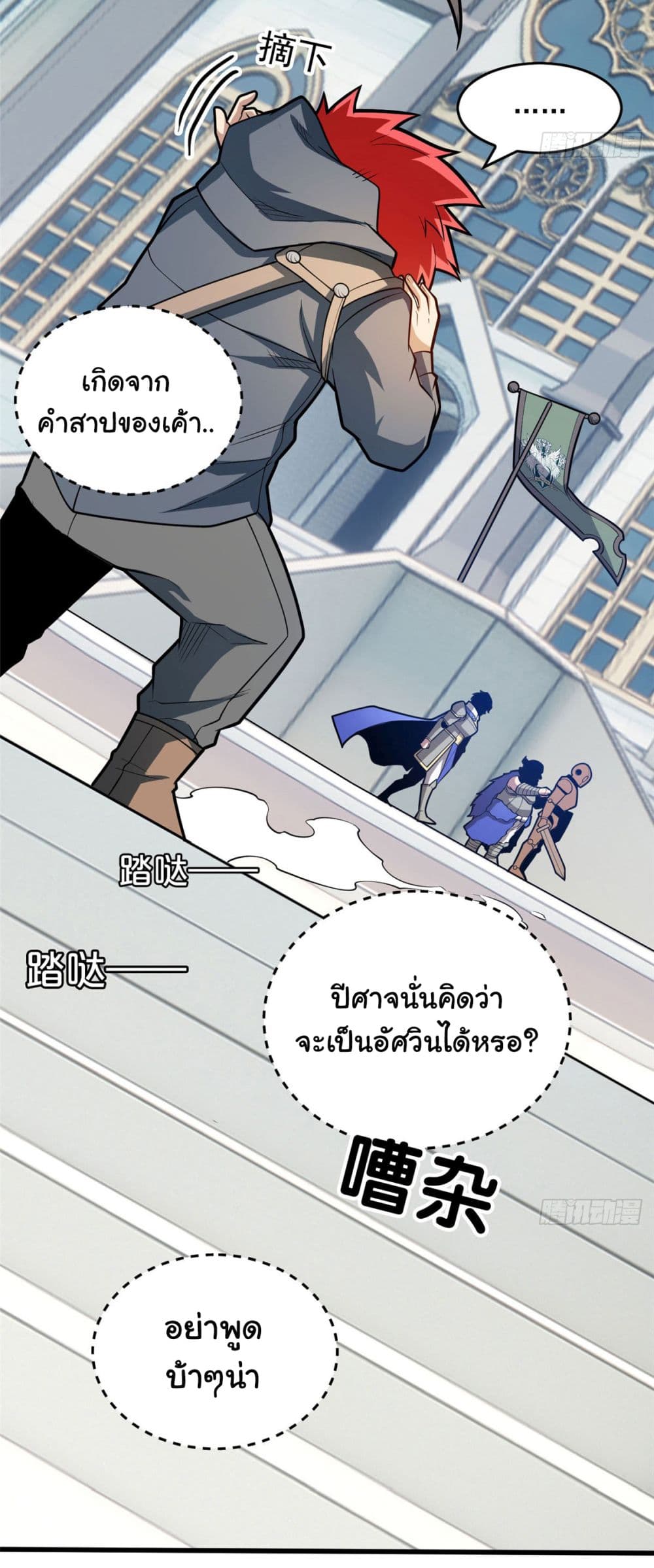 My Dragon Systemตอนที่ 13 (32)