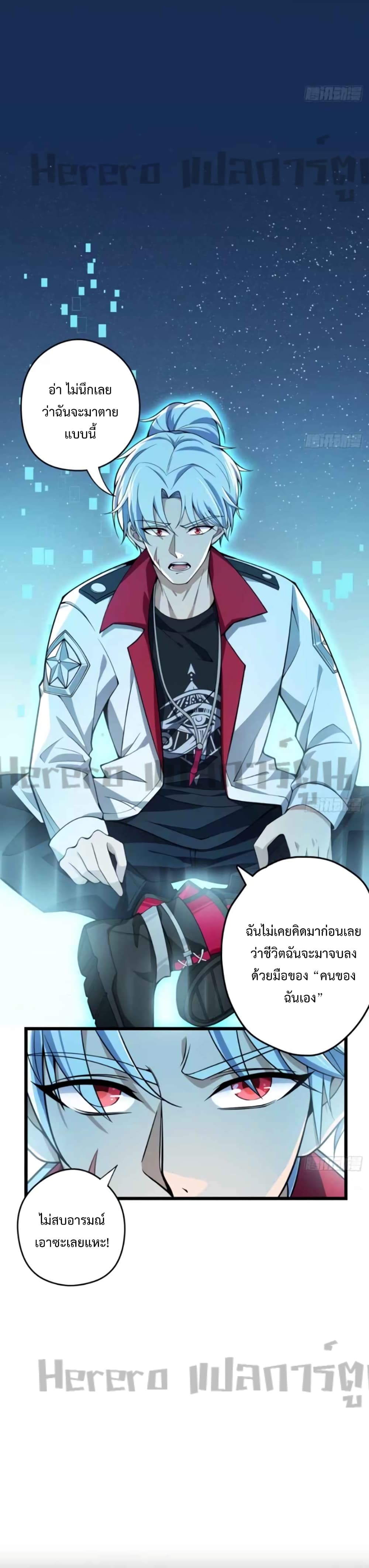 Unlock 99 Heroines in End Times ตอนที่ 1 (3)