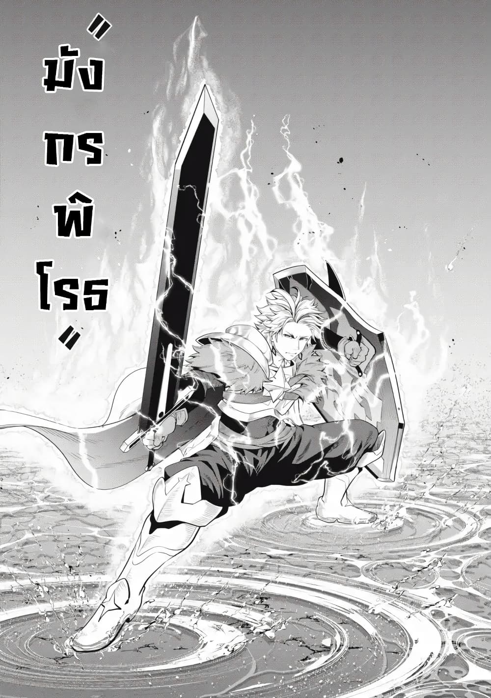 Tsuihou Sareta Tenshou Juu Kishi wa game Chishiki de Musou Suru ตอนที่ 38 (14)