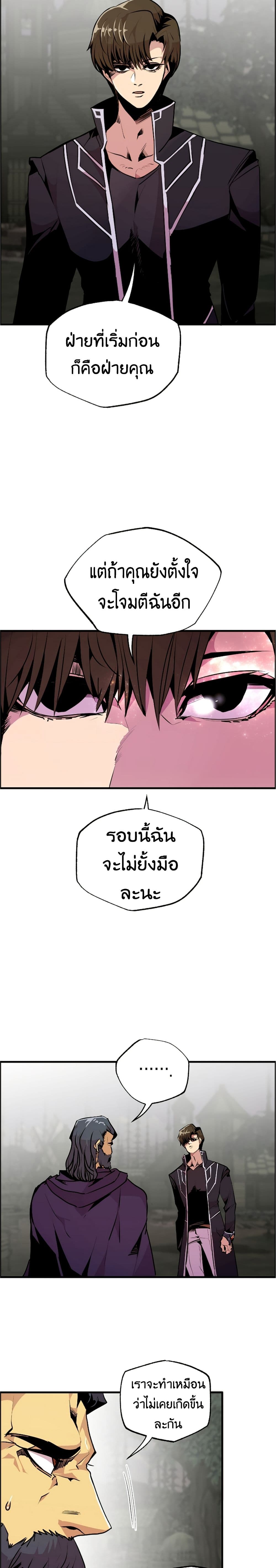 Worthless Regression ตอนที่ 54 (4)