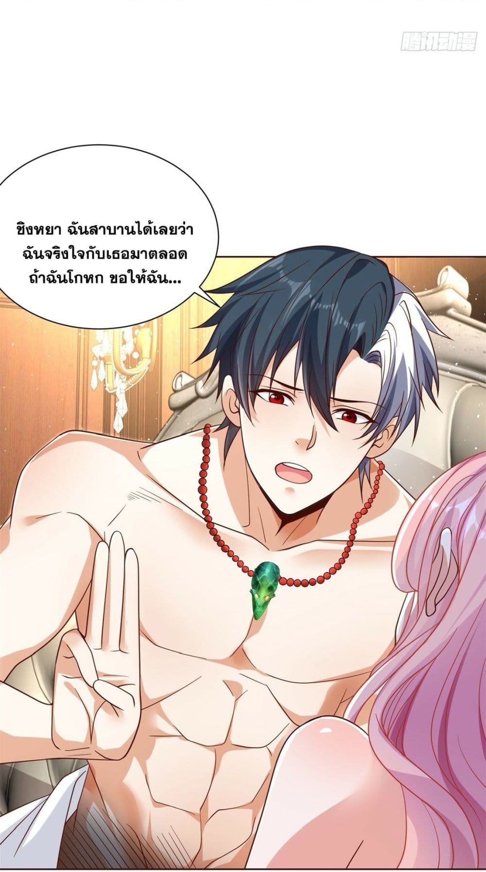 Sorry, I’m A Villain ตอนที่ 42 (21)