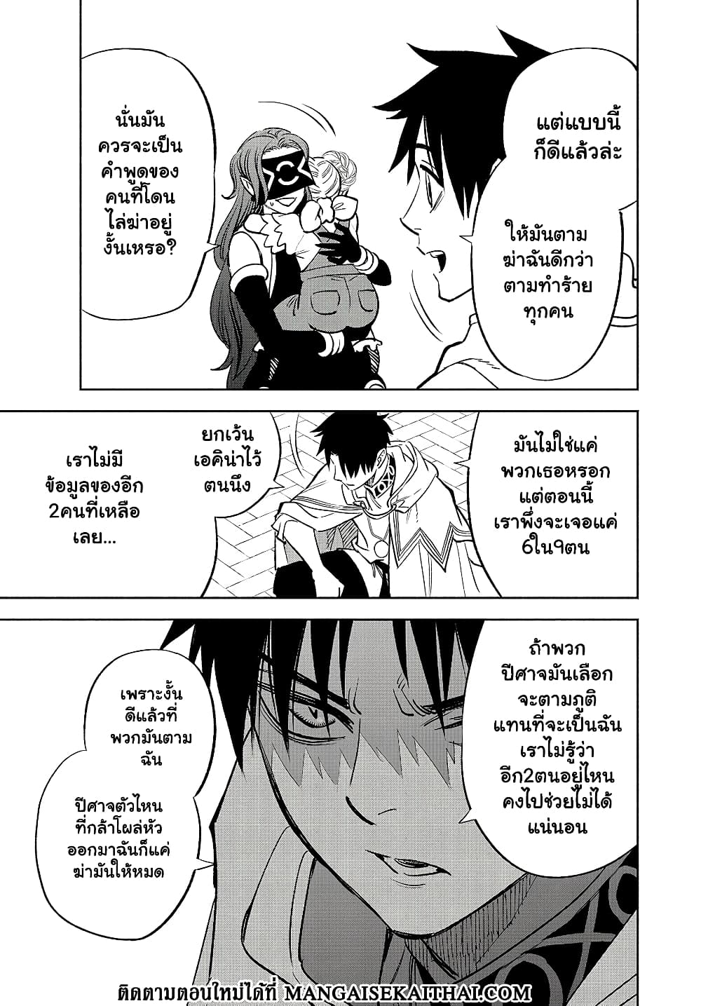 Fuguushoku ตอนที่ 59.2 (5)