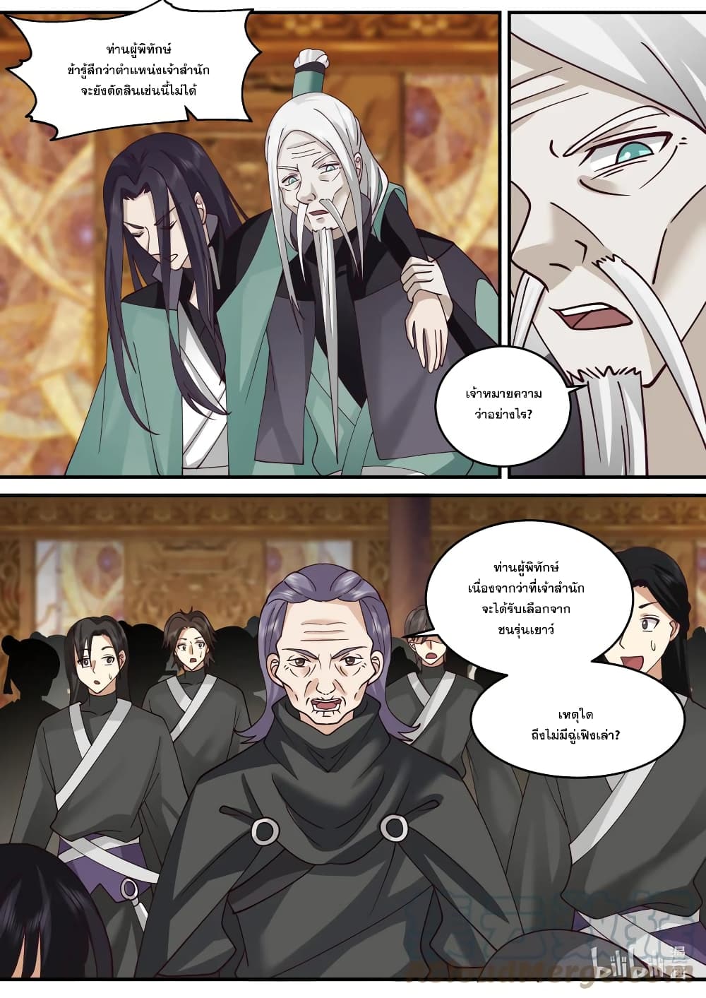 Martial God Asura ตอนที่ 602 (11)