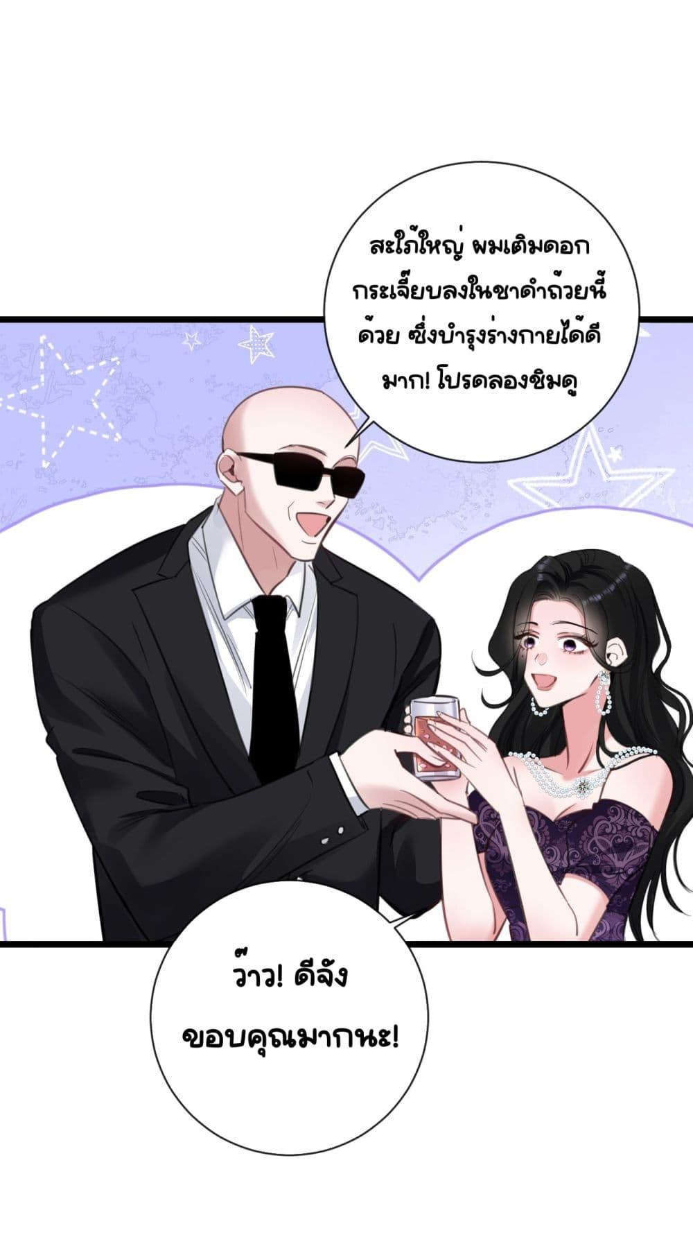 Sorry, I’m a Boss Too ตอนที่ 7 (21)