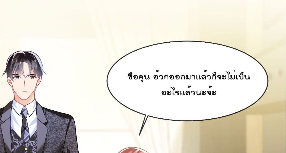 Oh My Baby ตอนที่ 8 (16)