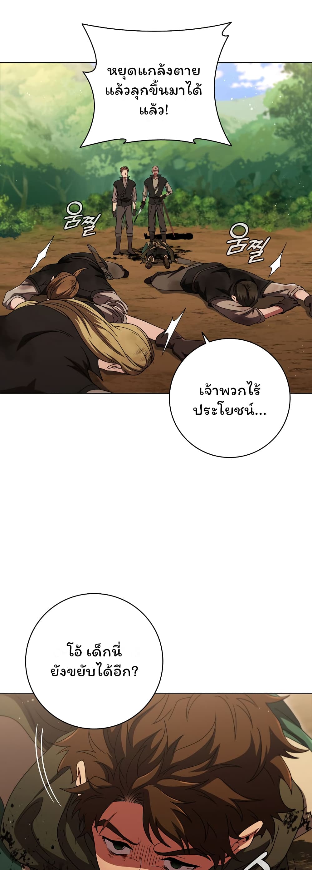 Dragon Lady ตอนที่ 23 (56)