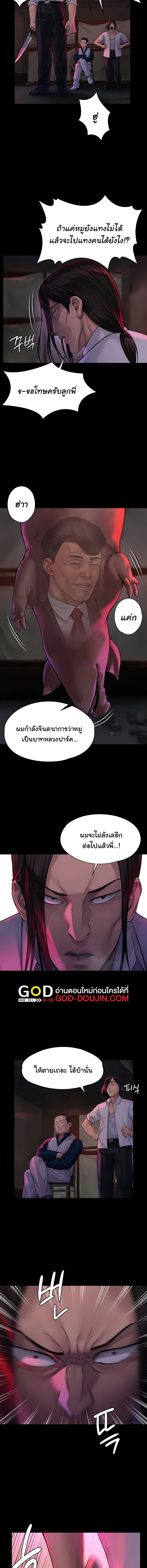 Queen Bee ตอนที่ 181 (3)