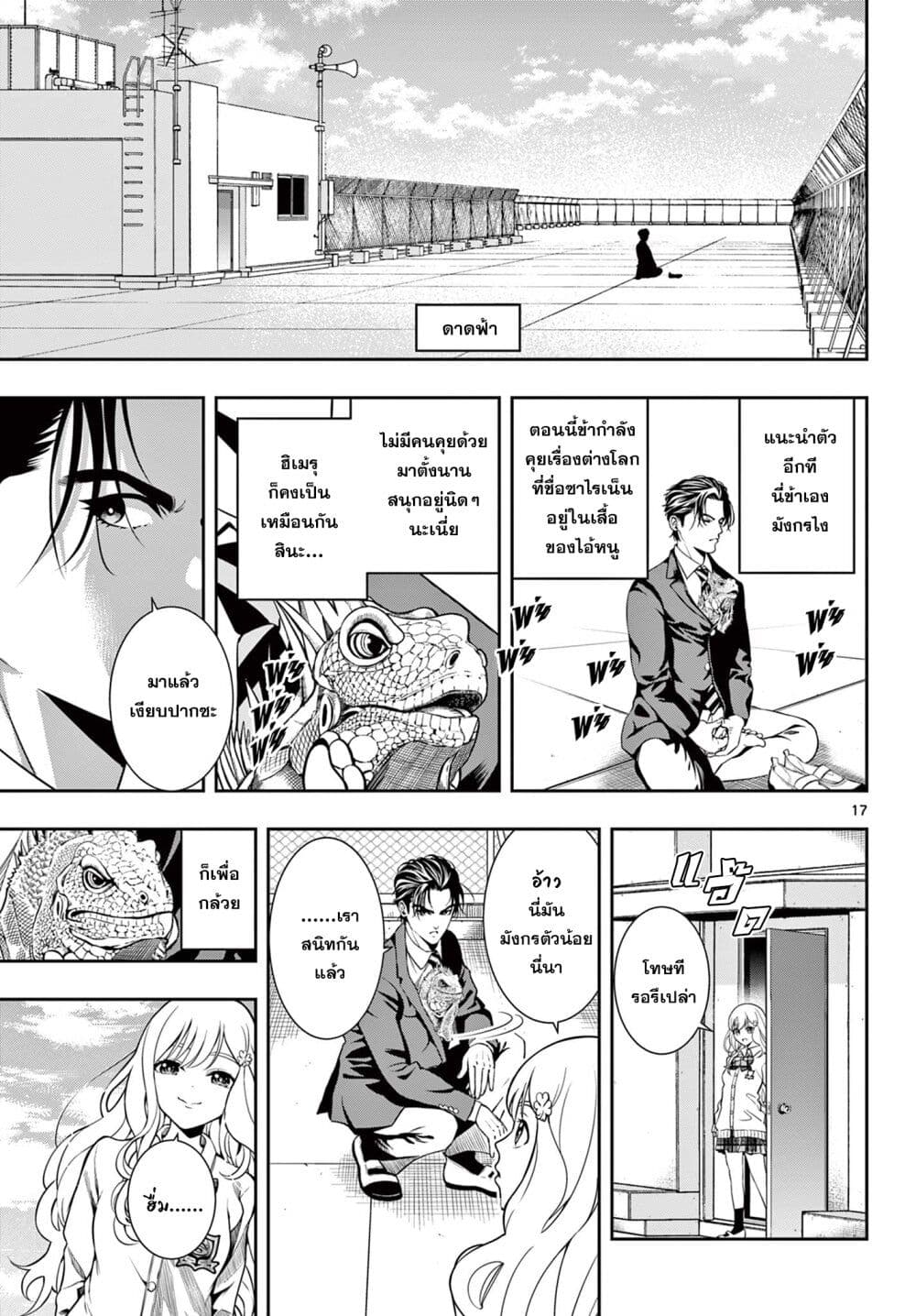 Kokoro Himeru no Zen Himitsu 2 (17)