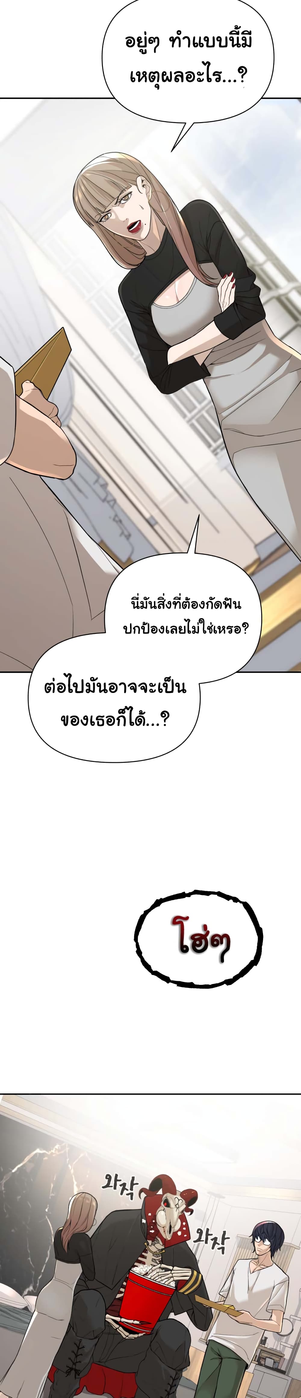 HellCraft ตอนที่ 2 (135)