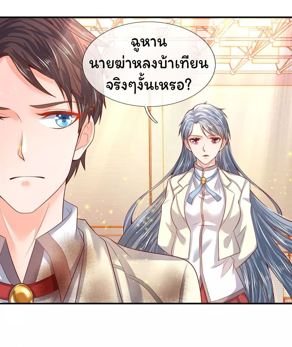 Eternal god King ตอนที่ 42 (16)