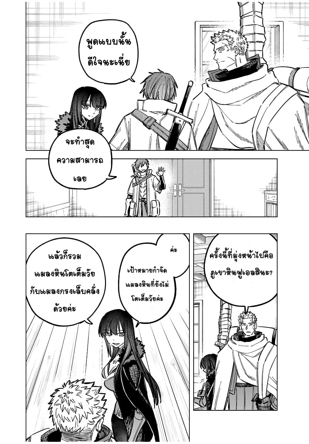 Majo to Youhei ตอนที่ 16 (10)