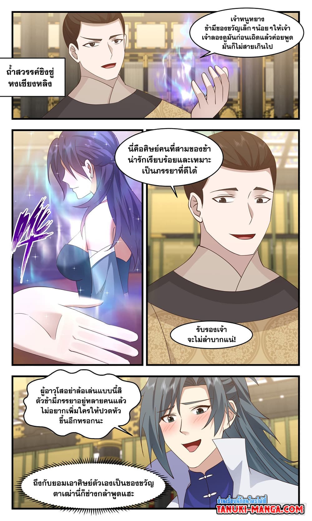 Martial Peak เทพยุทธ์เหนือโลก ตอนที่ 2885 (5)