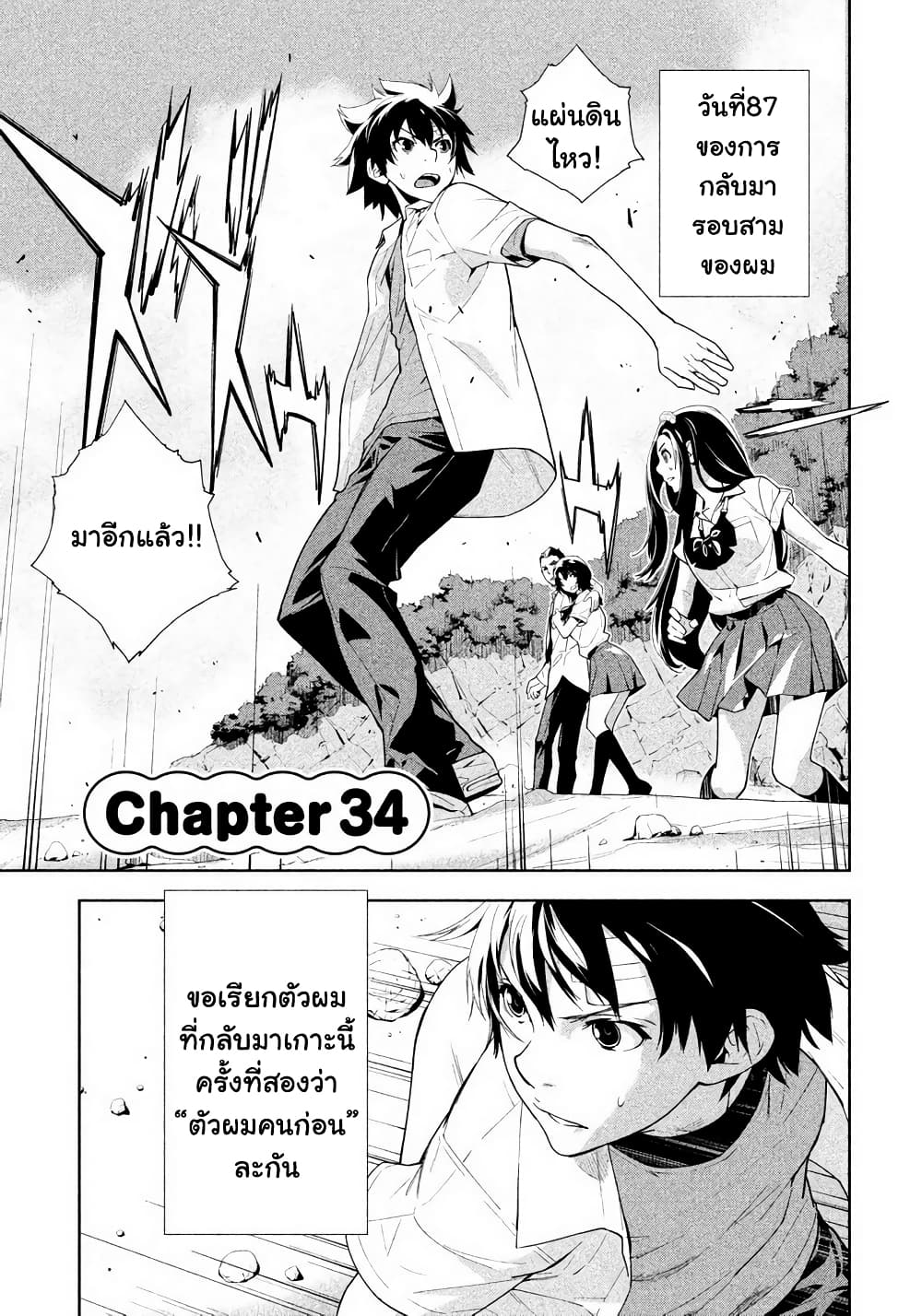 Let’s Lagoon ตอนที่ 34 (1)