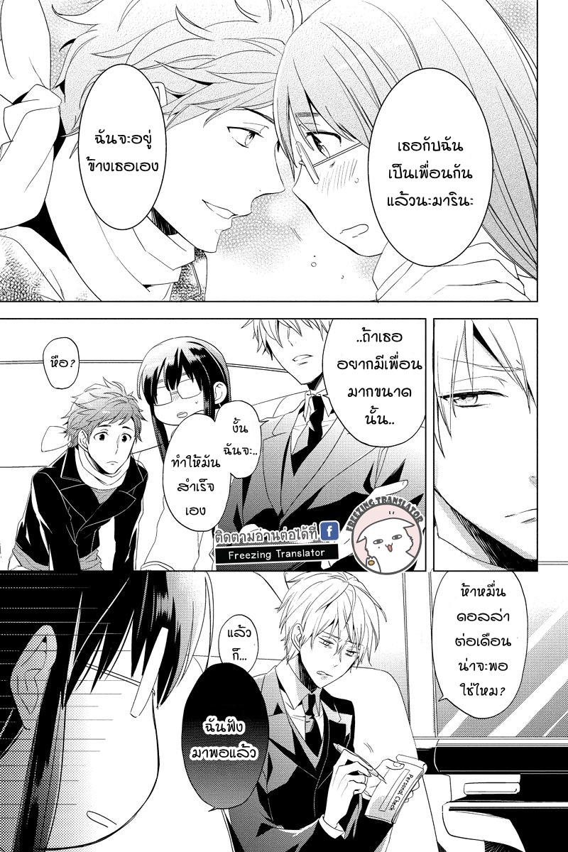 Chubby Cinderella!! Ch.9 [TH] (11)