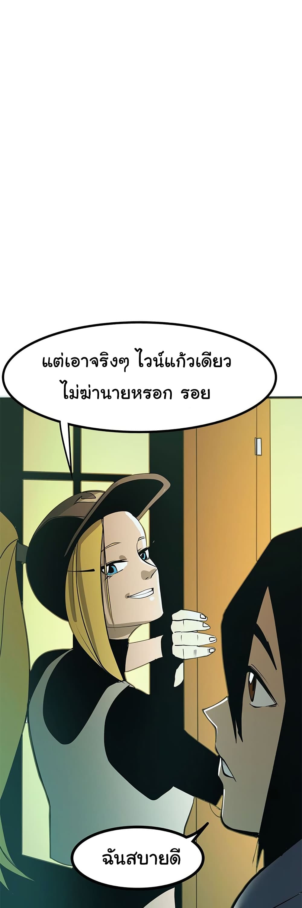 Bandit King ตอนที่ 3 (45)