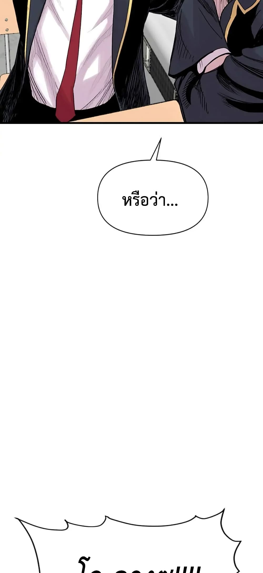 Switch ตอนที่ 11 (133)