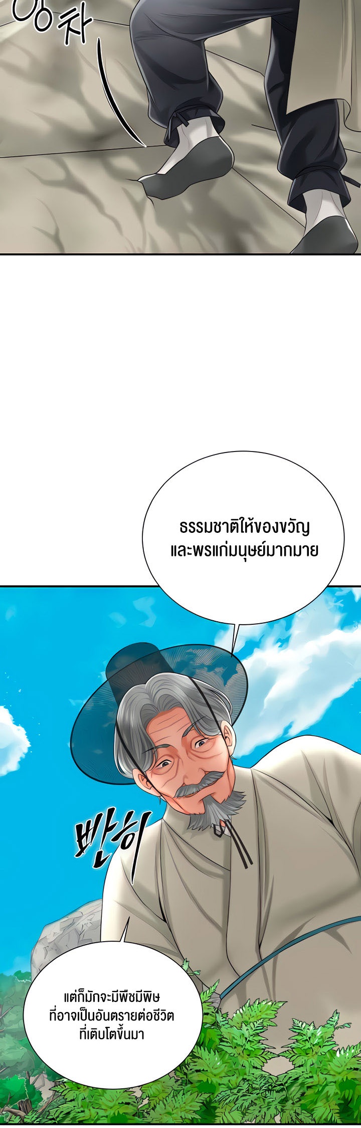 อ่านโดจิน เรื่อง Brothel 15 41