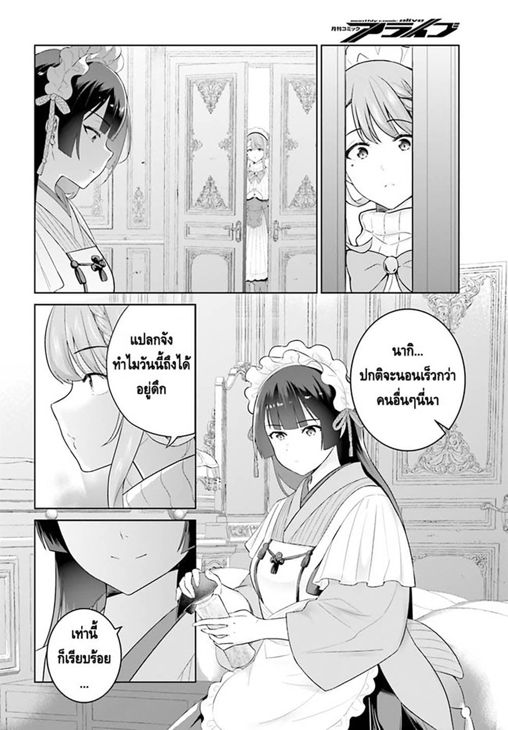 Shindou Yuusha to Maid Onee san ตอนที่ 24 (19)