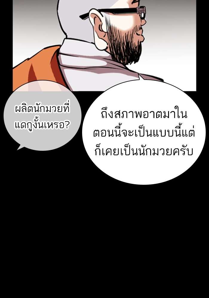 Lookism 425 (71)