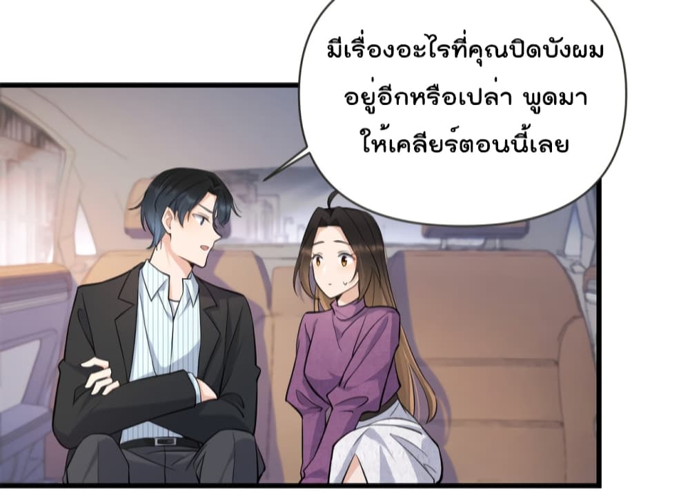 Remember Me ตอนที่ 137 (16)