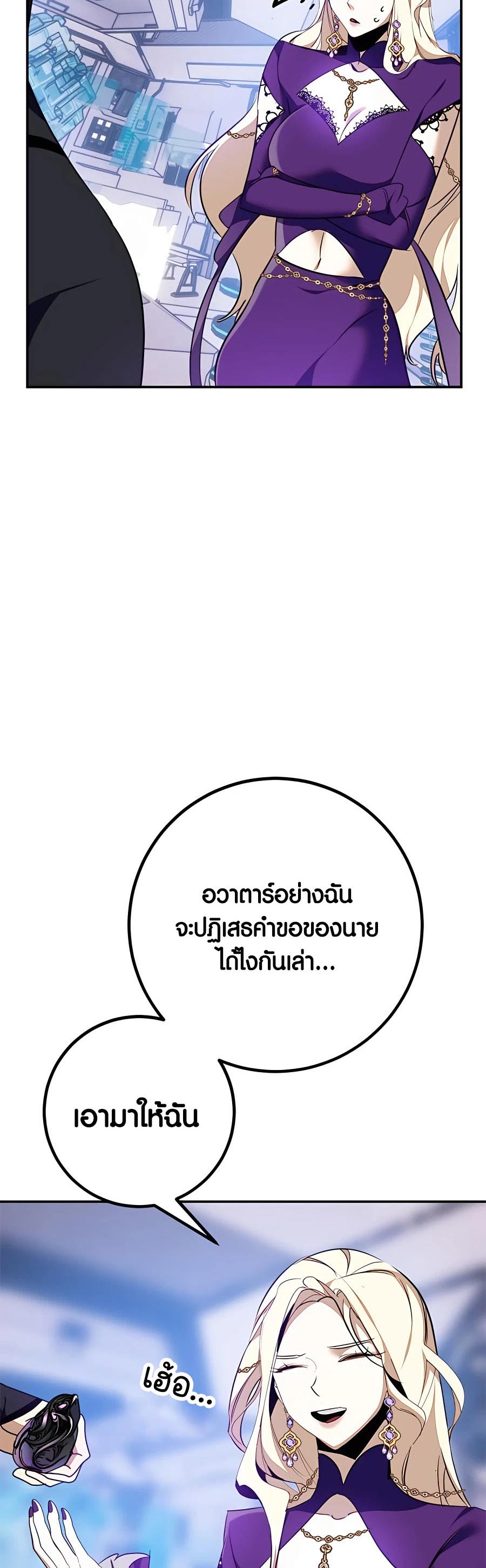 อ่าน เรื่อง Return to Player 141 65