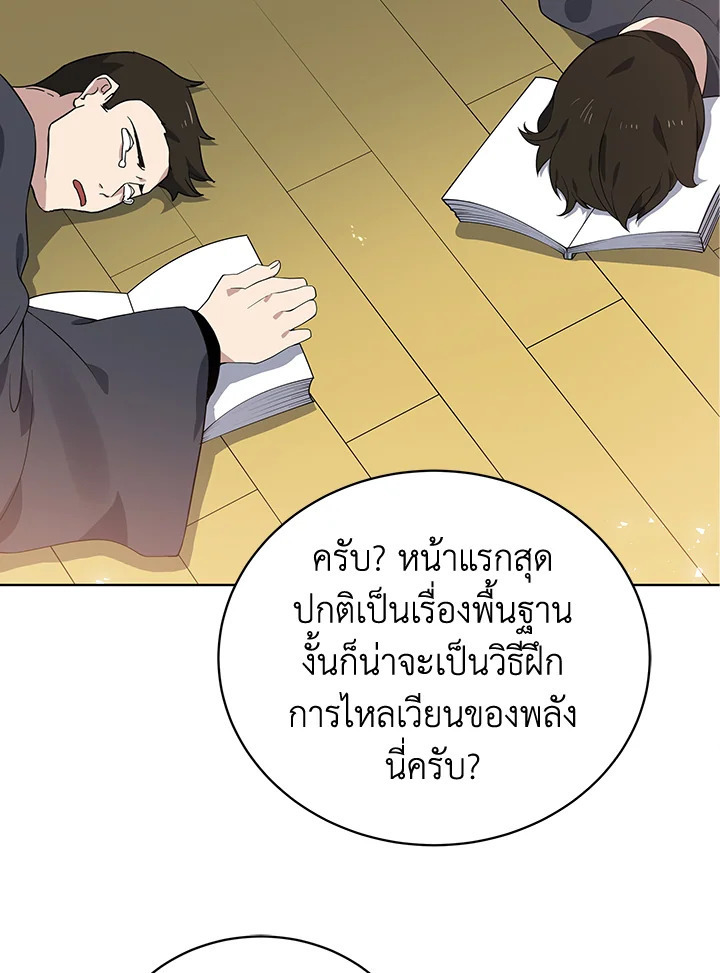 จอมมาร112 009