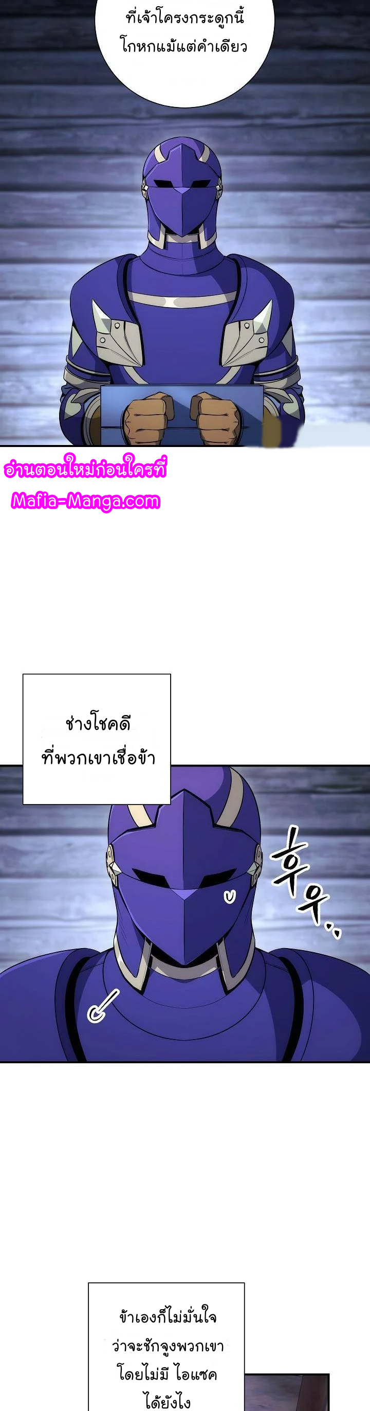 Skeleton Soldier ตอนที่157 (5)