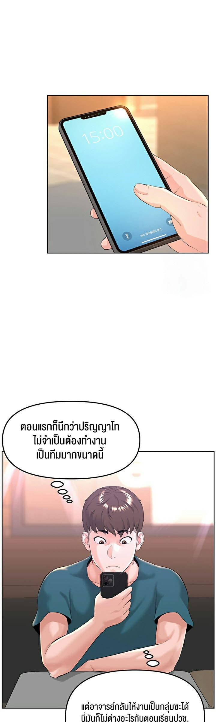 อ่านโดจิน เรื่อง Frequency 10 11