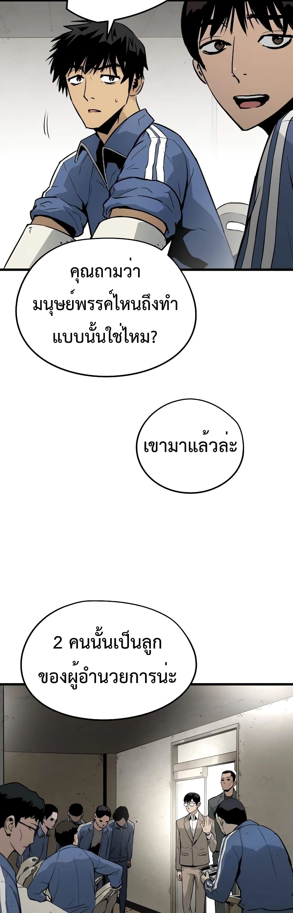 Merciless ตอนที่ 4 (48)