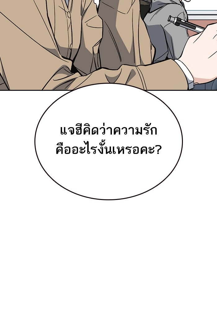 study group ตอนที่ 204 (12)