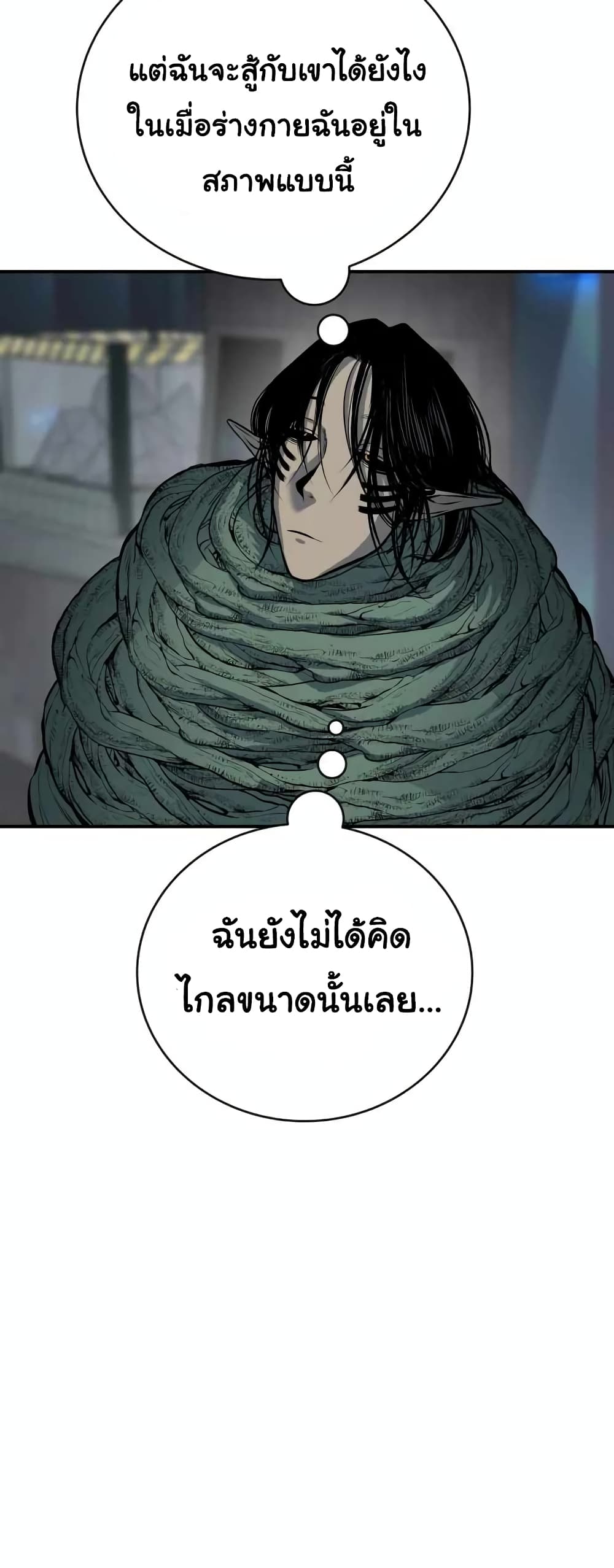 ZomGan ตอนที่ 18 (35)