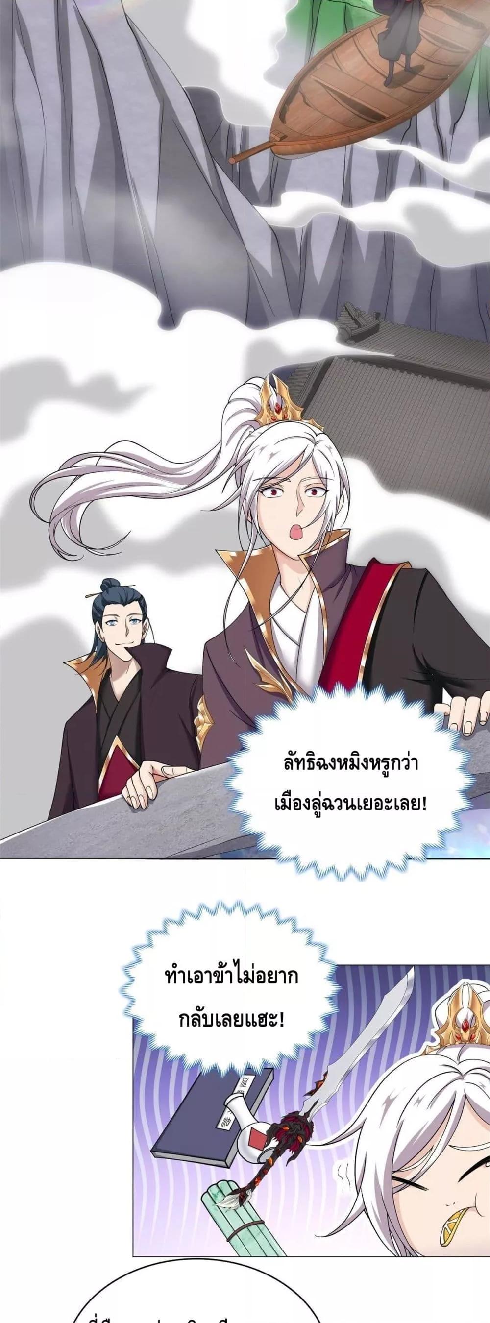 Intelligent Comprehension System ตอนที่ 16 (8)