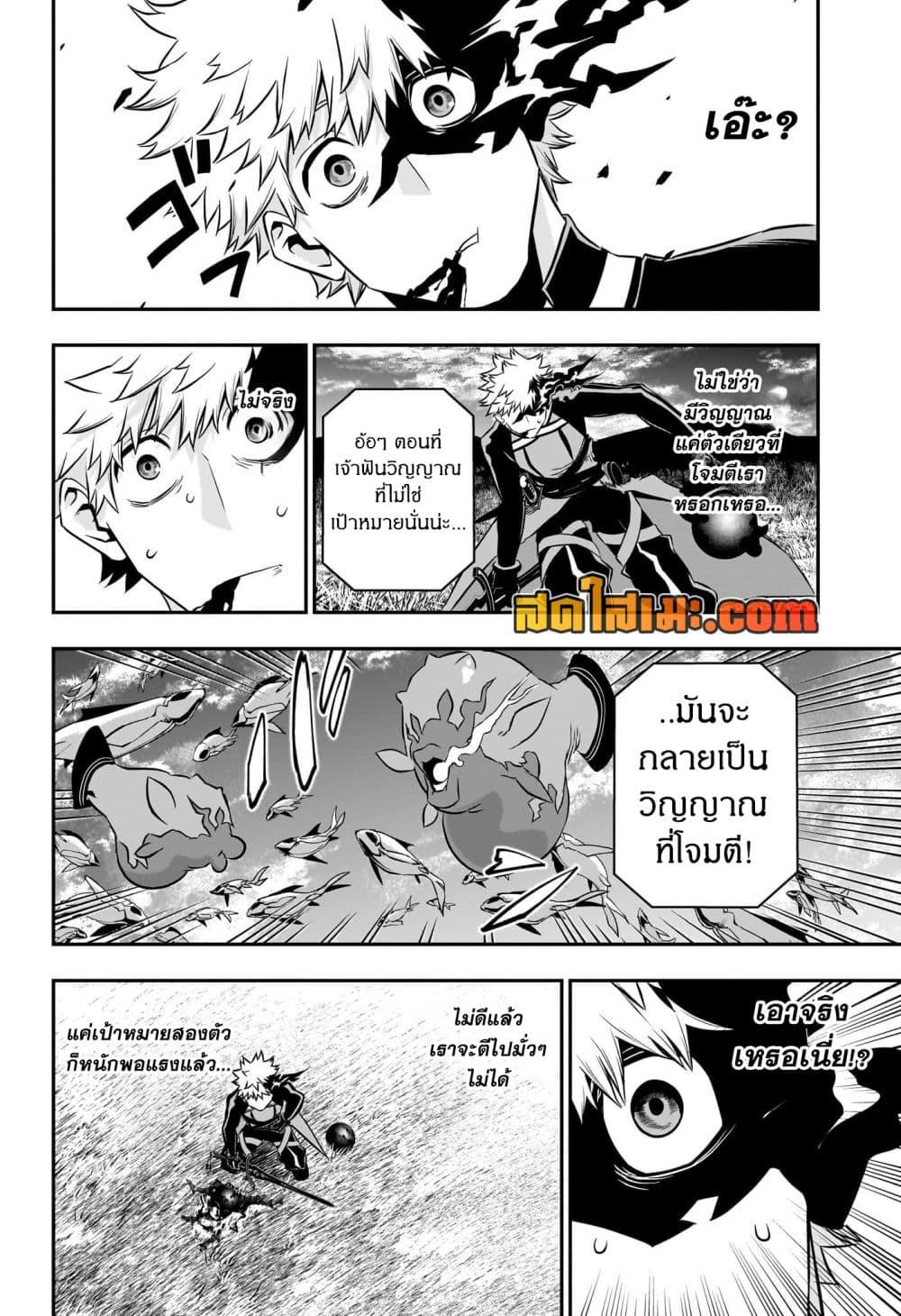 Nue’s Exorcist ตอนที่ 46 (10)