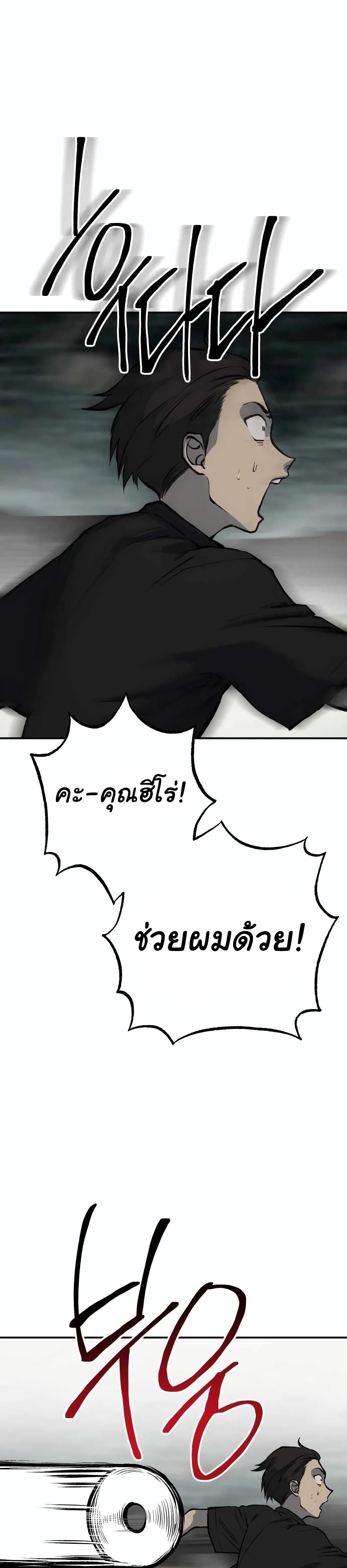 ZomGan ตอนที่ 21 (12)